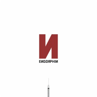 Endorphin