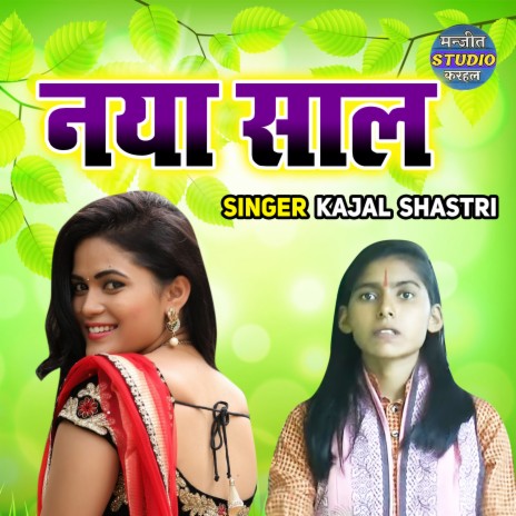 Naya Saal | Boomplay Music