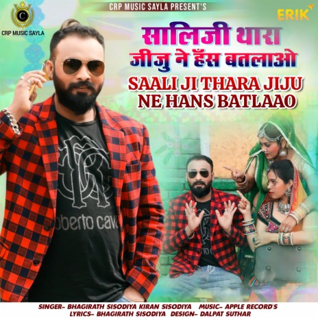 Saali Ji Thara Jiju Ne Hans Batlaao ft. Kiran Sisodiya | Boomplay Music