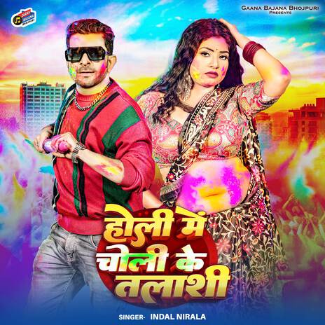 Holi Me Choli Ke Talashi | Boomplay Music