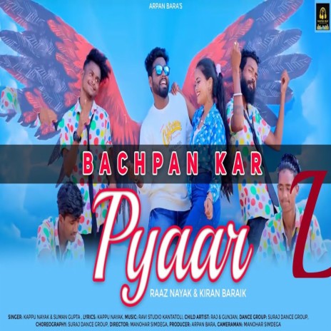 Bachpan Kar Pyaar ft. Suman Gupta | Boomplay Music