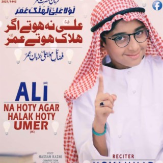 Ali Na Hoty Agar Halak Hoty Umar by Mohammad Ali Rizvi