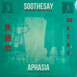 APHASIA