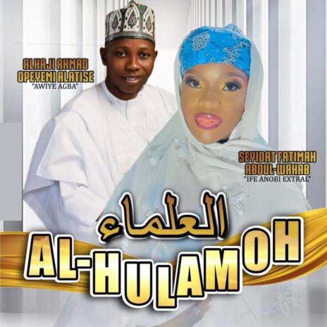AL-HULAMOH ft. Alhaji Ahmad Awiye Agba | Boomplay Music