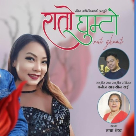 Rato Ghumto ft. Amrita Limbu & Sagar Tamang | Boomplay Music