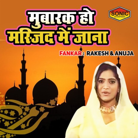 Mubarak Ho Masjid Main Jana ft. Anuja | Boomplay Music