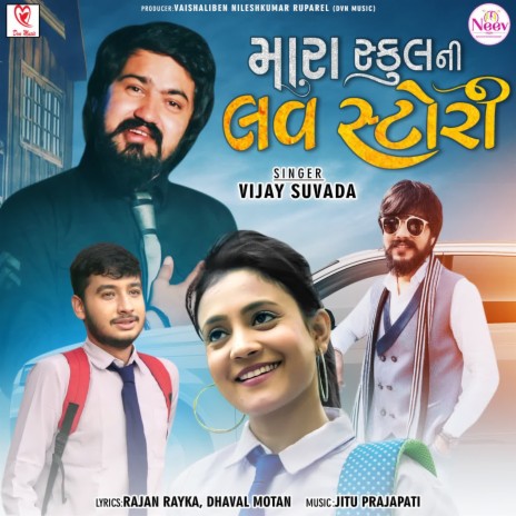 Vijay Suvada Mara School Ni Love Story MP3 Download Lyrics