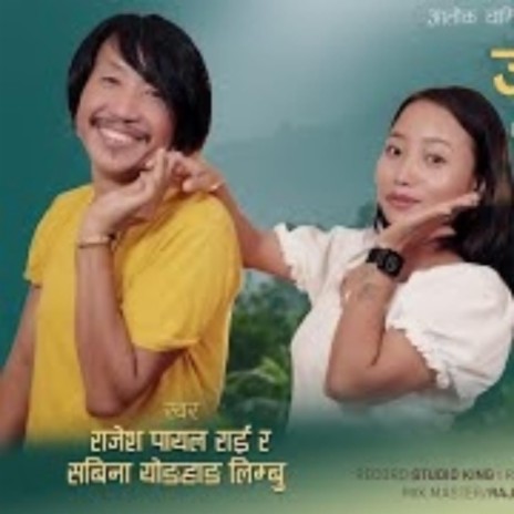 Purbai Sahara ft. Rajesh Payal Rai & Sabina Yonghang Rai | Boomplay Music