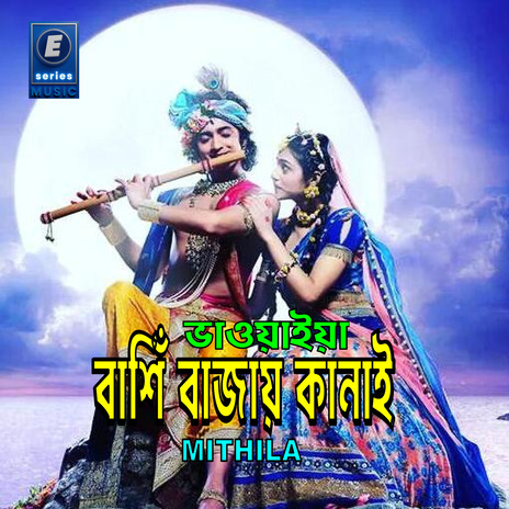 Bashi Bajay Kanai | Boomplay Music