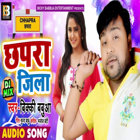 Chhapra Jila (Bhojpuri Song)