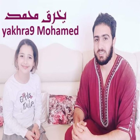 Yakhra9 mohamed