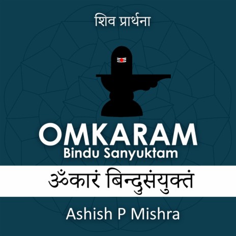 Powerful Shiva Stuti Omkaram Bindu Sanyuktam | Boomplay Music