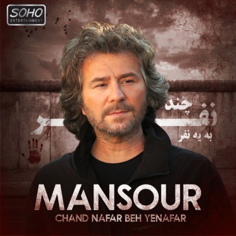 Chand Nafar Beh Yenafar | Boomplay Music