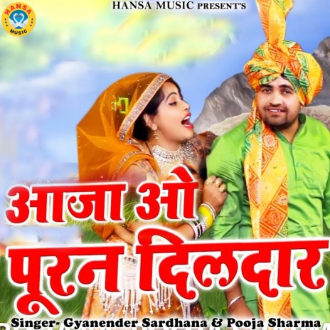 Aaja Oo Puran Dildar ft. Pooja Sharma | Boomplay Music