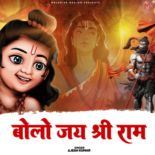 Bolo Jai Shri Ram