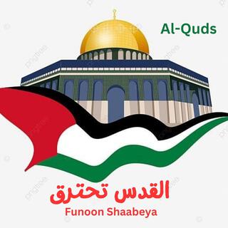 Al-Quds القدس تحترق