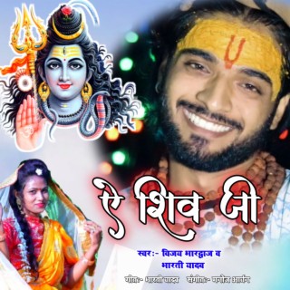 A Shiv Ji