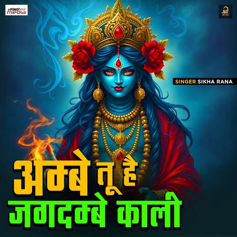 Jai Lakshmi Ramna | Boomplay Music