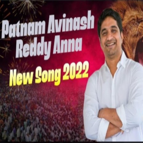 Patnam Avinash Reddy Anna New Song Volume 1 | Boomplay Music