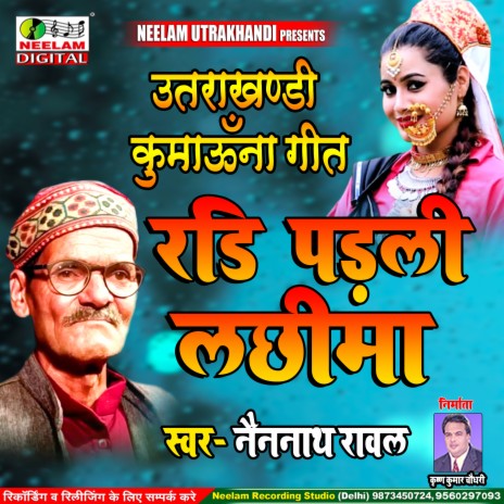 Radi Padali Lachhima (Uttrakhandi) | Boomplay Music