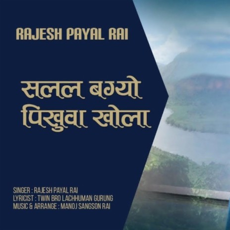 Salala Bagyo Pikhuwa Khola ft. Rajesh Payal Rai & Manoj Sangson Rai | Boomplay Music