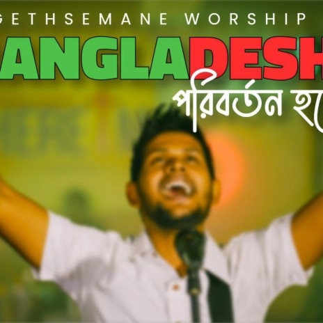 Bangladesh | Boomplay Music