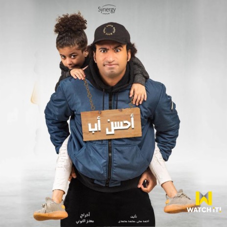 Ahsn Ab (Original TV Show) ft. Hassan Shakosh | Boomplay Music