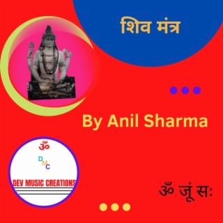 Powerful Shiva Mantra