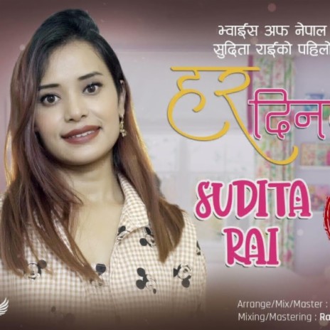 Har Dinma Har Raatma ft. Sudita Rai | Boomplay Music