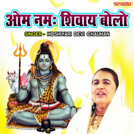 Om Namah Shivaye Bolo | Boomplay Music