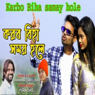 Korbo Biha Samay Hole