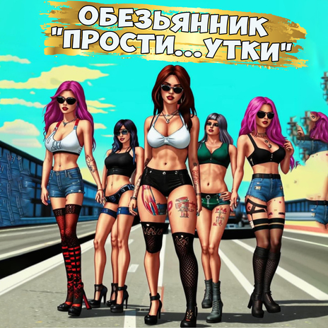 Проститутки | Boomplay Music