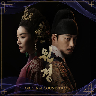 The Queen Who Crowns OST