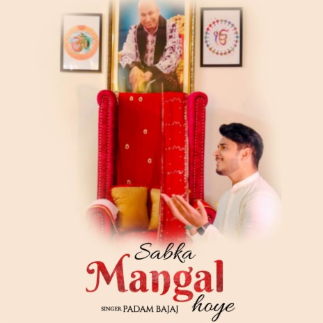 Sabka Mangal Hoye | Boomplay Music