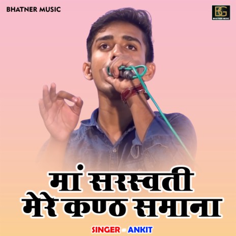 Maa Sarsvti Mere Kanth Samana (Hindi) | Boomplay Music