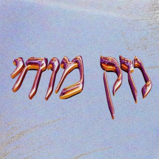 נזק מוחי