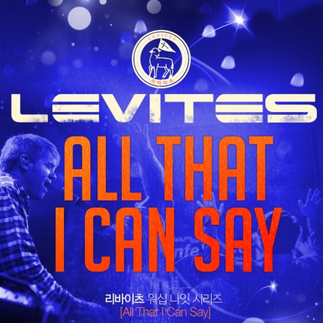 All That I Can Say ft. Levites | Boomplay Music