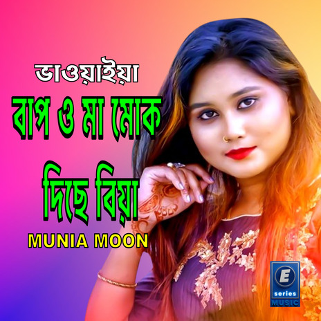 Bapo Mao Mok Diche Biya | Boomplay Music