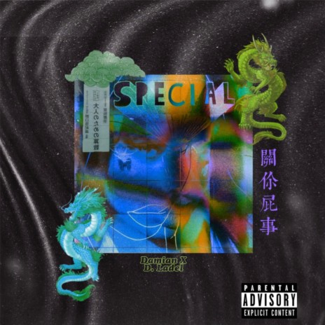 Special ft. Dashaun Ladel | Boomplay Music