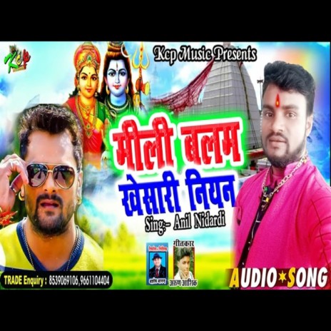 Mili Balam Khesari Niyan (Bhojpuri Song)