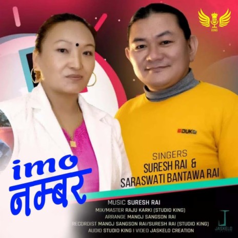 Larke Kammara ft. Suresh Rai & Saraswati Bantawa Rai | Boomplay Music