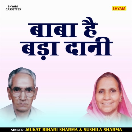 Baba Hai Bada Dani (Hindi) ft. Sushila Sharma | Boomplay Music