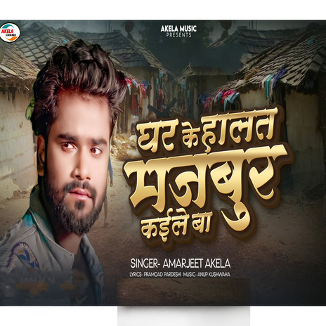 Ghar Ke Halat Majboor Karta | Boomplay Music