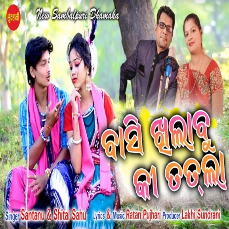 Santanu sahu all sambalpuri best sale dj song