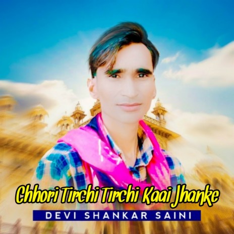 Chhori Tirchi Tirchi Kaai Jhanke ft. Shankar Bidhudi