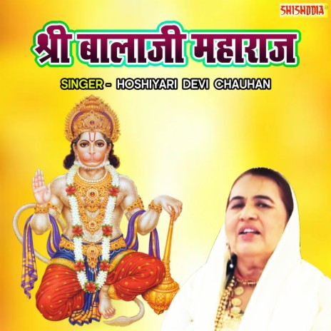 Shree Balaji Maharaj | Boomplay Music