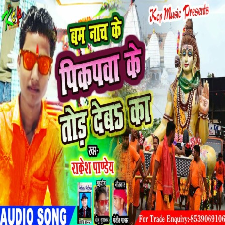 Bam Nach Ke Pickup Wa Ke Tur Deba Ka (Bhakti Song) | Boomplay Music