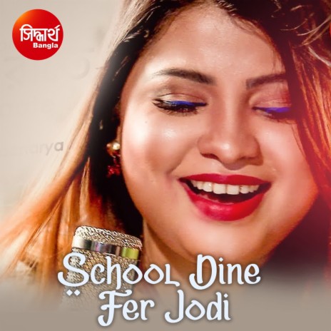 School Dine Fer Jodi | Boomplay Music
