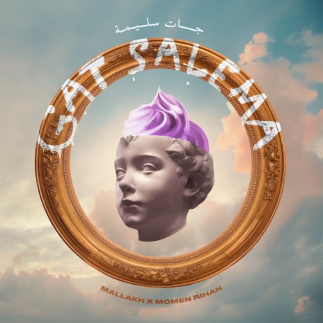 Gat Salema ft. Momen Rihan | Boomplay Music