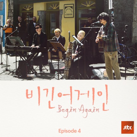 Knockin` On Heaven`s Door (골웨이 마지막 버스킹 Ver.) ft. You Hee Yeol, Yoon Do Hyun & RO HONG CHUL | Boomplay Music